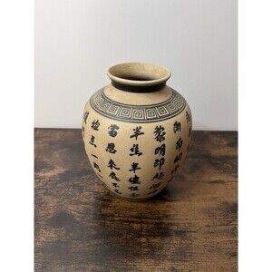 Vintage Chinese Ginger Jar Vase 8” Decorative Ceramic Asian Design